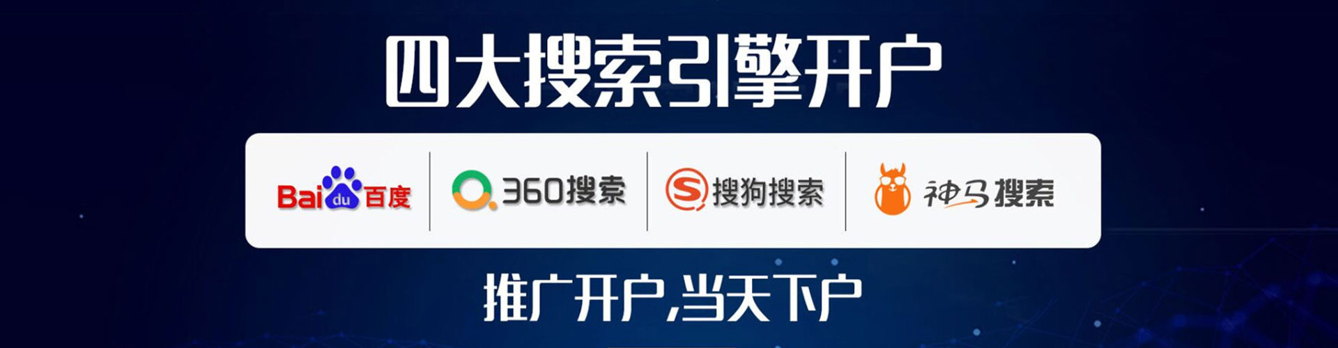 东宁百度推广代理